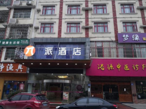 PAI Hotel Changsha Yanghu University of Traditional Chinese Medicine